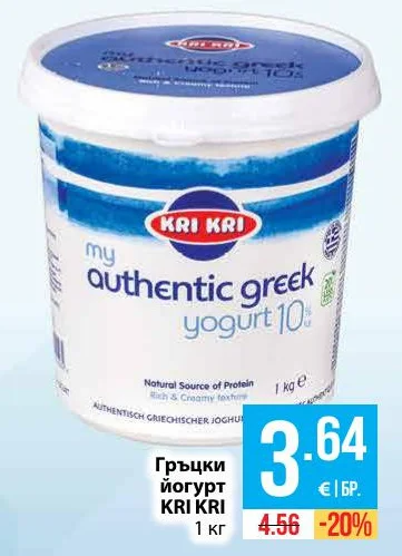 KRI KRI Гръцки йогурт 1 кг
