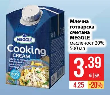 MEGGLE Млечна готварска сметана масленост 20% 500 мл