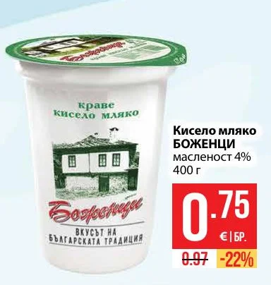 Кисело мляко БОЖЕНЦИ масленост 4% 400 г