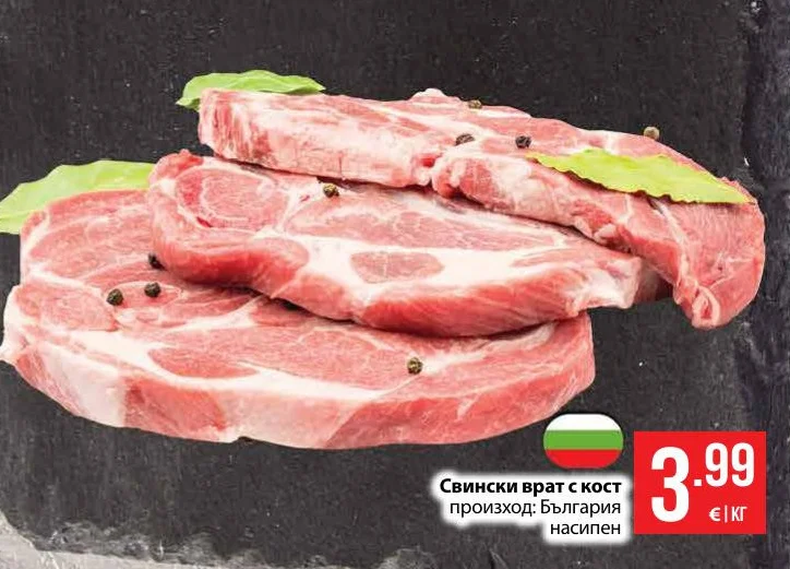 Свински врат с кост насипен