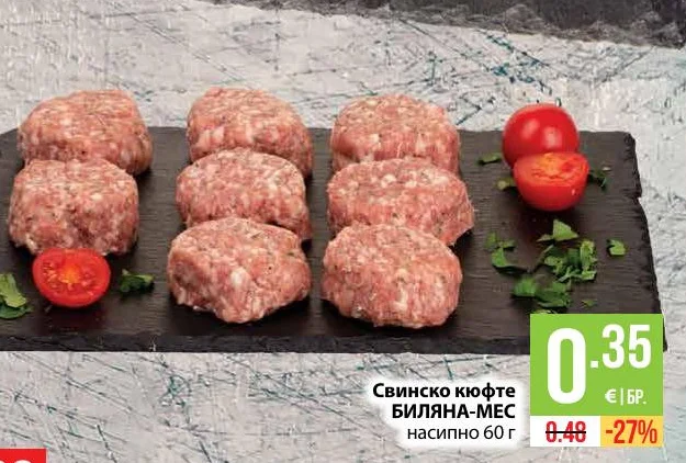 БИЛЯНА-МЕС Свинско кюфте насипно 60 г