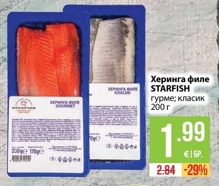 STARFISH Херинга филе гурме; класик 200 г