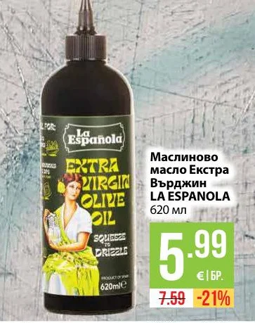 LA ESPANOLA Маслиново масло Екстра Върджин 620 мл