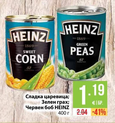 HEINZ Сладка царевица; Зелен грах; Червен боб 400 г