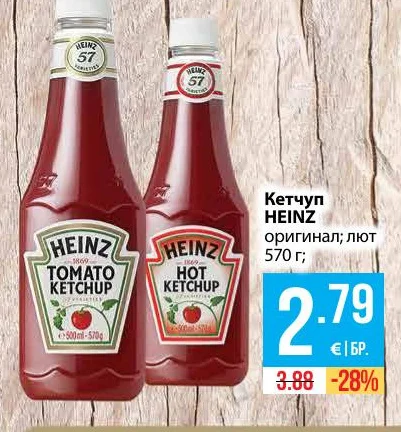 HEINZ Кетчуп оригинал; лют 570 г
