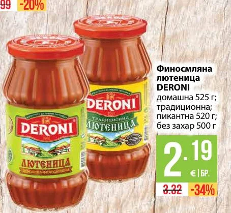 DERONI Финосмляна лютеница домашна; традиционна; пикантна; без захар 525 г; 520 г; 500 г