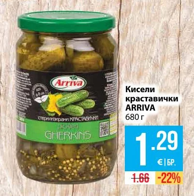 ARRIVA Кисели краставички 680 г