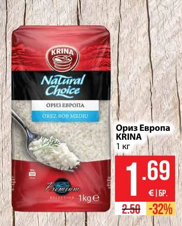 KRINA Ориз Европа 1 кг