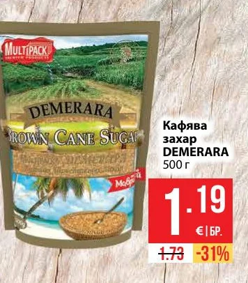 Кафява захар DEMERARA 500 г