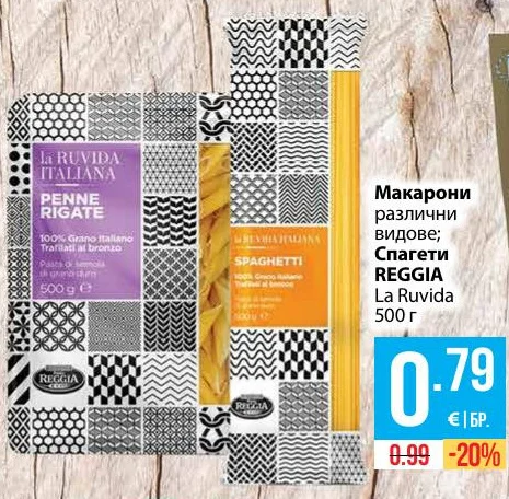 REGGIA Макарони различни видове; Спагети La Ruvida 500 г