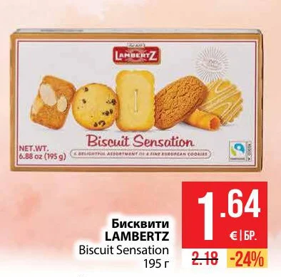 LAMBERTZ Бисквити Biscuit Sensation 195 г