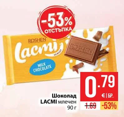 ROSHEN Шоколад LACMI млечен 90 г