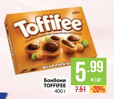 Storck Бонбони TOFFIFEE 400 г