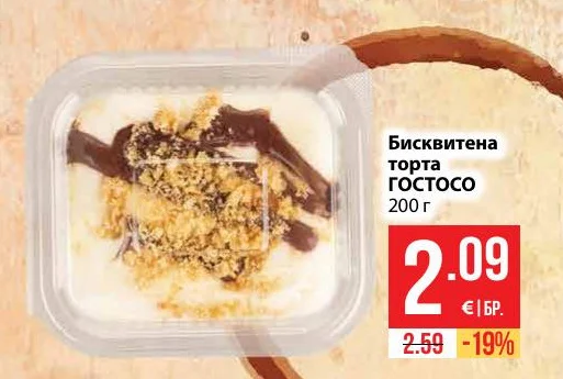 Бисквитена торта ГОСТОСО 200 г