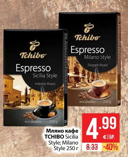 TCHIBO Мляно кафе Sicilia Style; Milano Style 250 г