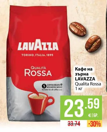 LAVAZZA Кафе на зърна Qualita Rossa 1 кг