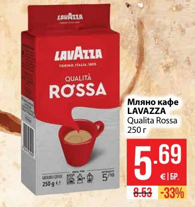 LAVAZZA Мляно кафе Qualita Rossa 250 г