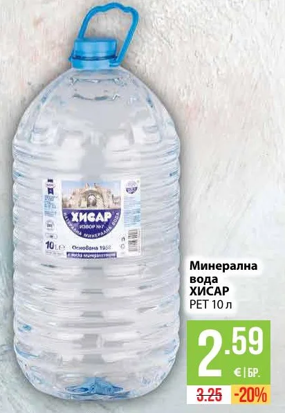 ХИСАР Минерална вода 10 л