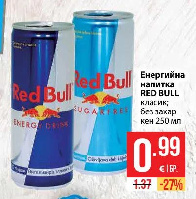 Енергийна напитка RED BULL класик; без захар 250 мл