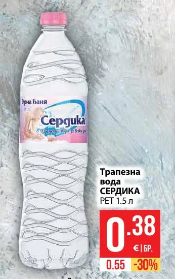 Сердика Трапезна вода СЕРДИКА 1.5 л