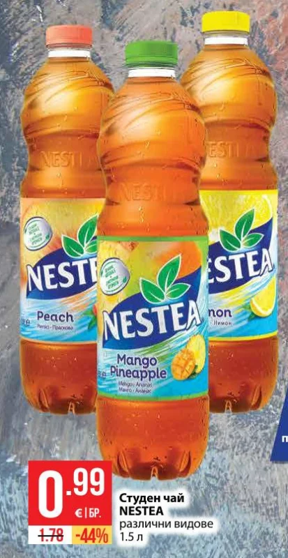 NESTEA Студен чай различни видове 1.5 л