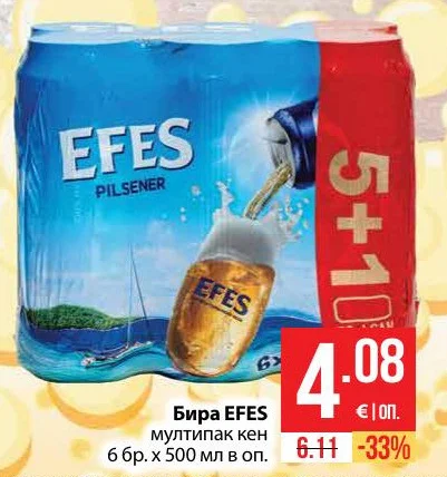 EFES Бира мултипак кен 6 бр. х 500 мл
