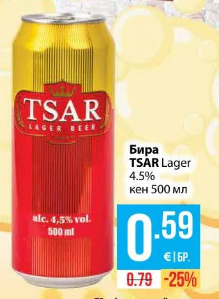 Бира TSAR Lager 4.5% 500 мл