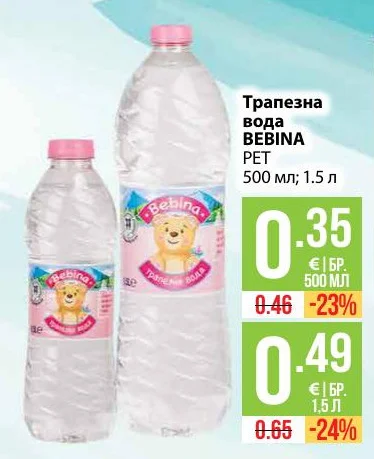 BEBINA Трапезна вода PET 500 мл; 1.5 л