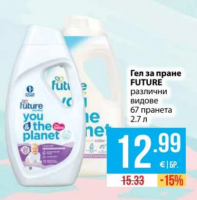 FUTURE Гел за пране различни видове 67 пранета 2.7 л