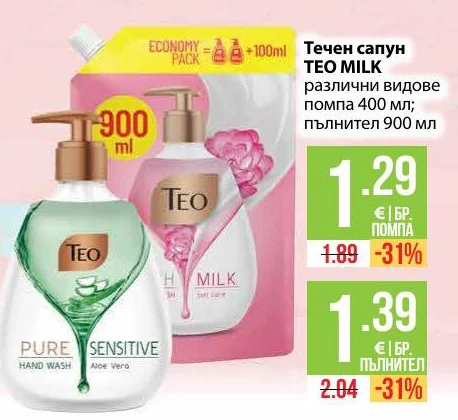 Течен сапун TEO MILK различни видове помпа 400 мл