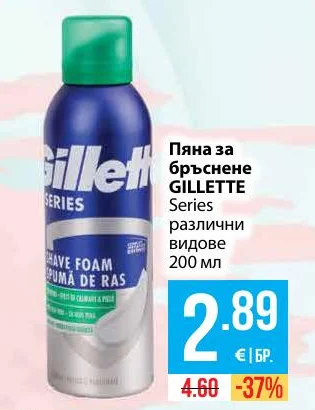 Gillette Пяна за бръснене Series различни видове 200 мл