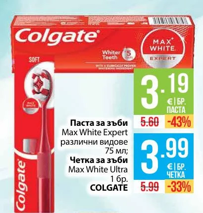 Colgate Паста за зъби Max White Expert различни видове 75 мл