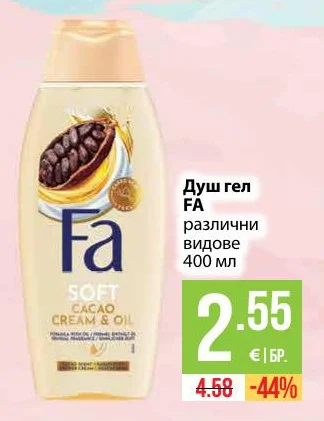FA Душ гел различни видове 400 мл
