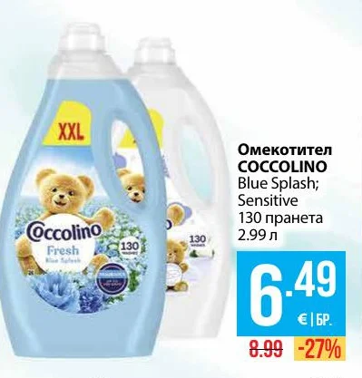 COCCOLINO Омекотител Blue Splash; Sensitive 2.99 л