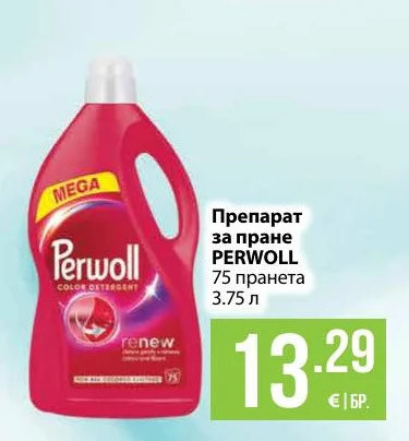 PERWOLL Препарат за пране 75 пранета 3.75 л
