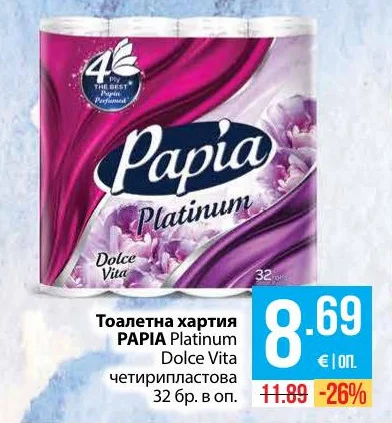 PAPIA Тоалетна хартия Platinum Dolce Vita четирипластова 32 бр. в оп.