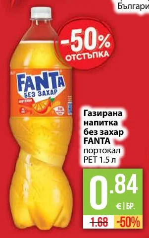 FANTA Газирана напитка без захар портокал 1.5 л