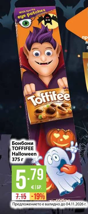 Бонбони TOFFIFEE Halloween 375 г