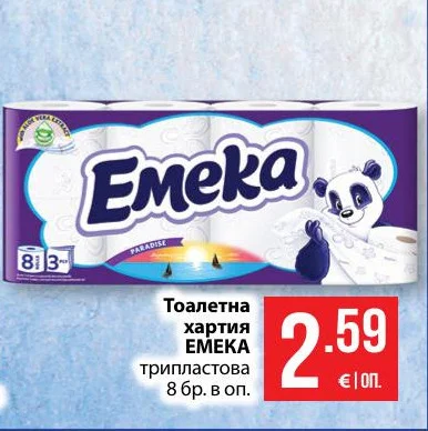 Емека Тоалетна хартия трипластова 8 бр. в оп.