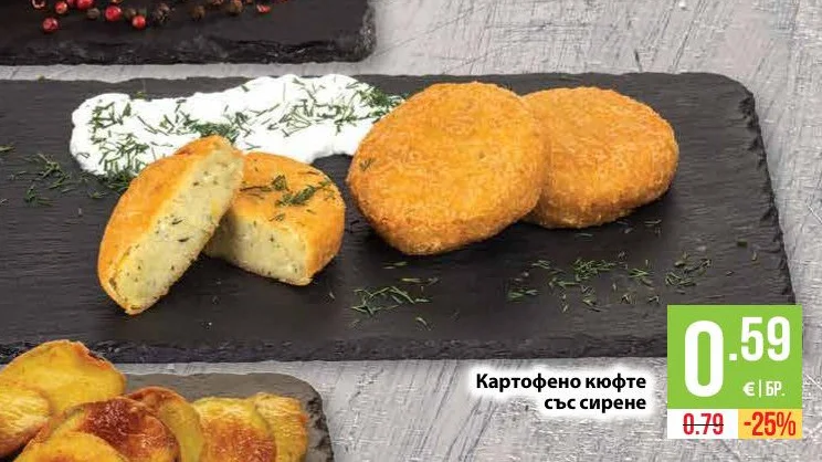 Картофено кюфте със сирене