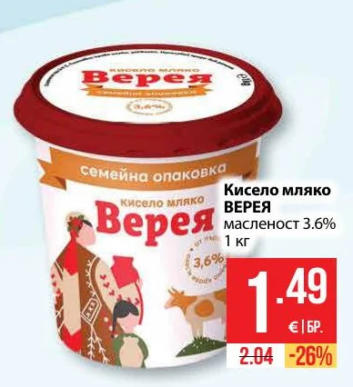 Верея Кисело мляко масленост 3.6% 1 кг