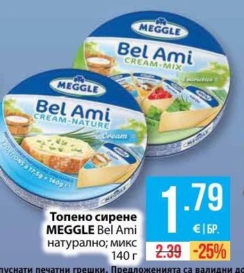 MEGGLE Топено сирене Bel Ami натурално; микс 140 г