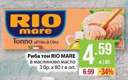 RIO MARE Риба тон в маслиново масло 3 бр. x 80 г в оп.