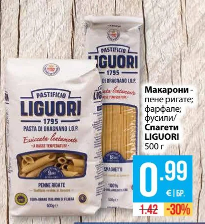 LIGUORI Макарони - пене ригате; фарфале; фусили/Спагети 500 г
