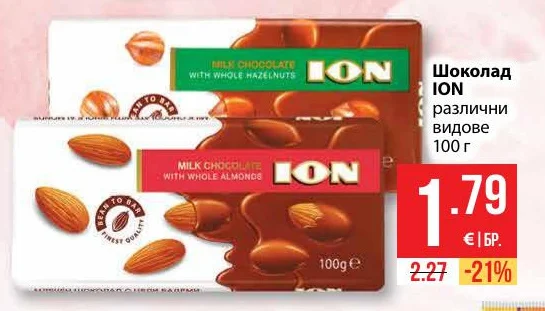 ION Шоколад различни видове 100 г