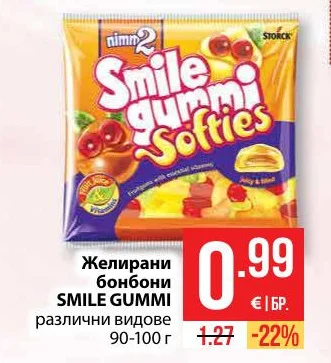 nimm2 Жeлирани бонбони SMILE GUMMI различни видове 90-100 г