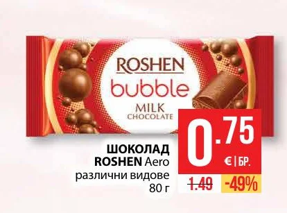 Roshen Шоколад Aero различни видове 80 г