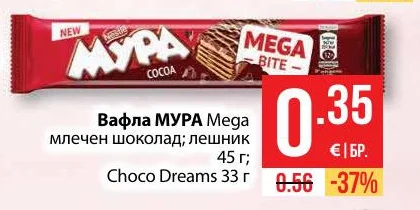Nestle Вафла МУРА Mega млечен шоколад; лешник 45 г