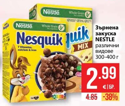 NESTLE Зърнена закуска различни видове 300-400 г