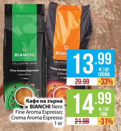 BIANCHI Кафе на зърна Nero Fine Aroma Espresso; Crema Aroma Espresso 1 кг